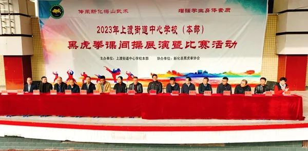 湖南武术进校园中的＂黑虎拳现象＂